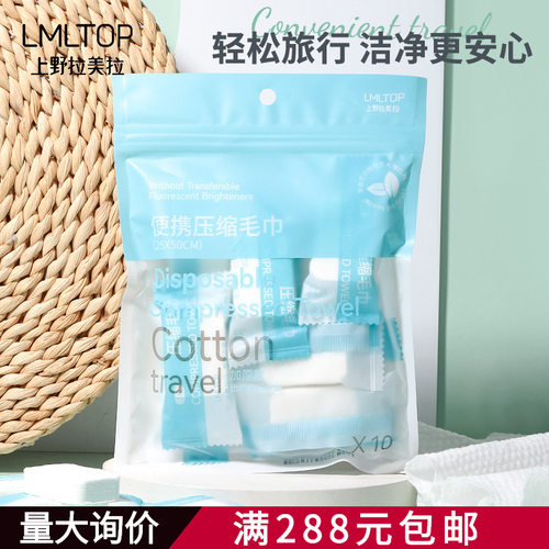 10粒装压缩洁面巾一次性洗脸巾柔软亲肤珍珠纹双面厚实旅行便携