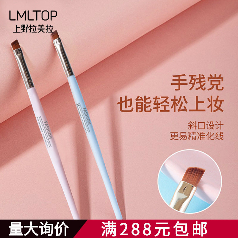 拉美拉 单支化妆刷眉刷 美容化妆工具 单只化妆美容刷 b0481