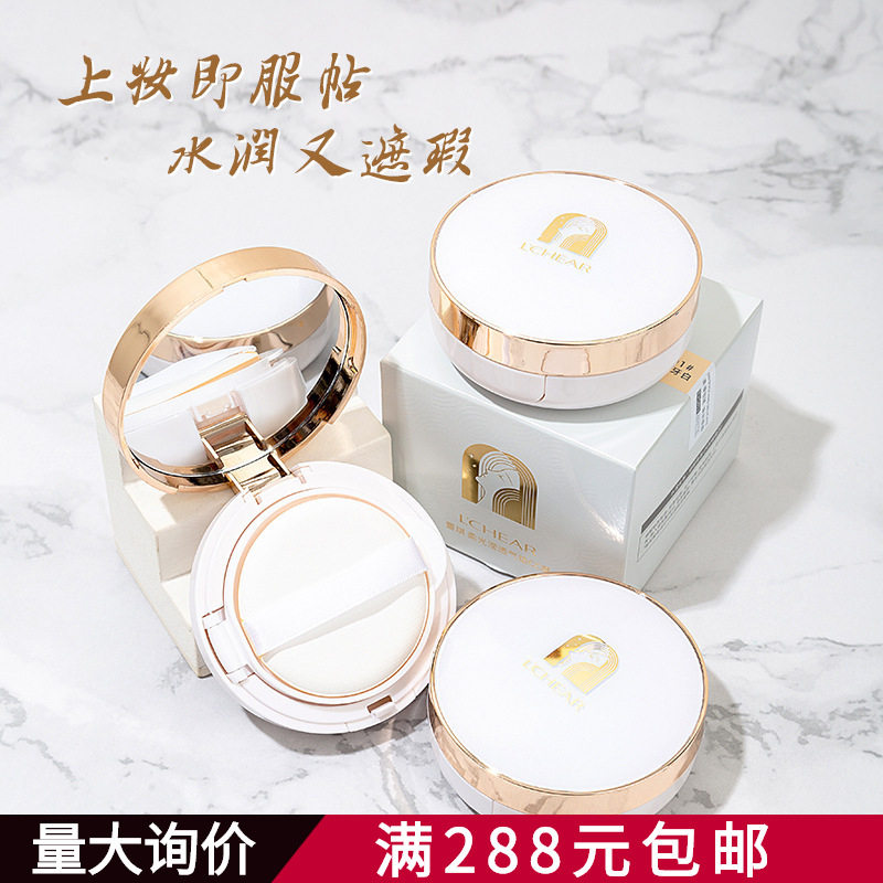 蕾琪柔光滢透气垫CC霜奶油肌保湿防水遮瑕粉底修饰毛孔显白带替换