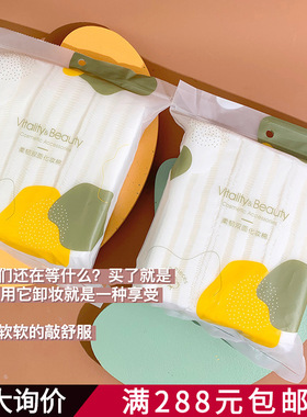 三迪逸品柔韧双面化妆棉222片卸妆棉卸妆用脸部眼部湿敷棉SD-1856