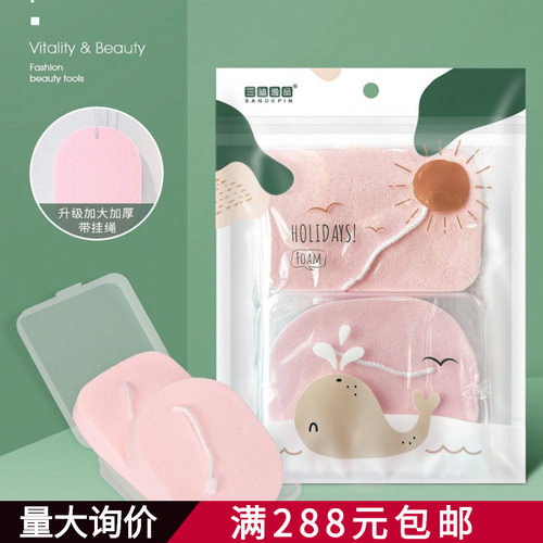 木浆棉核洗脸扑卸妆洁面粉扑加厚加大孔磨砂带盒2片装柔软起泡
