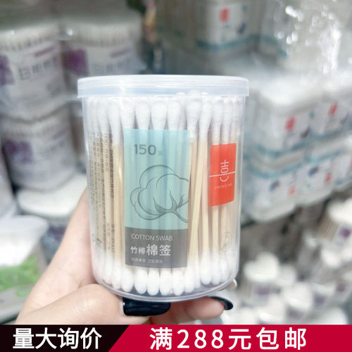 瓶装双头木棒棉签 150支瓶装家用木柄双头圆头化妆棉棒清洁家用