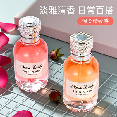 正品柔情女主角香水55ml持久清新淡香水学生女士持久留香大牌