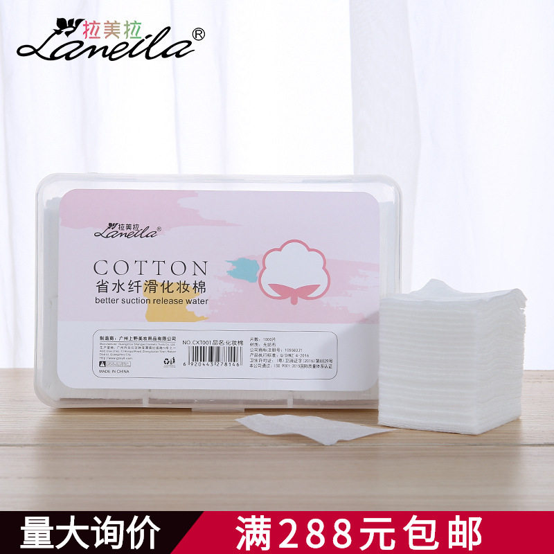 拉美拉厂家 盒装1000片薄款化妆棉 亲肤省水纤滑卸妆棉片