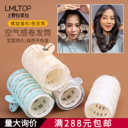 LMLTOP 下游爆款刘海定型卷发筒 螺旋蓬松卷发器 自粘卷发夹C269