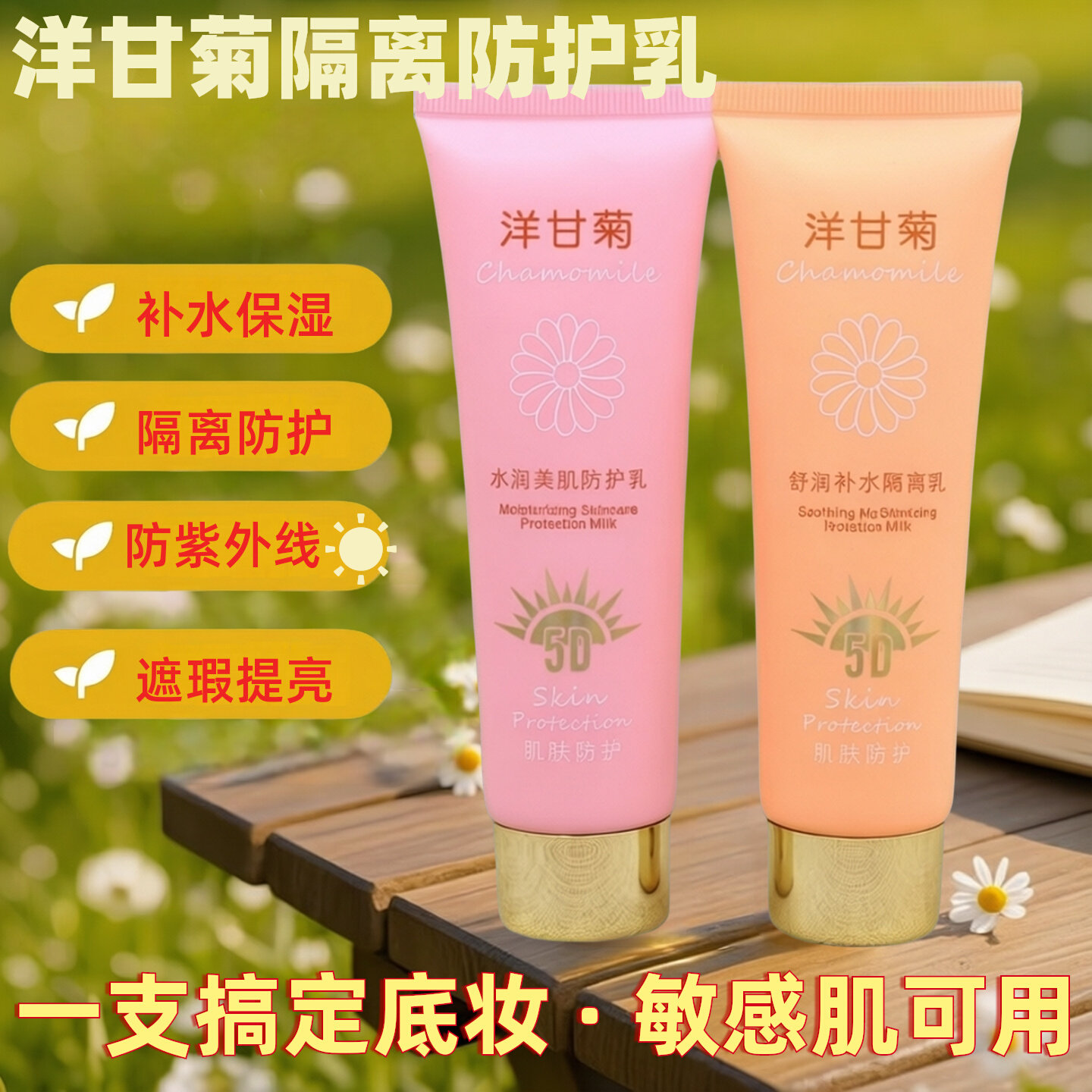 伶佳女孩学生党防紫外线隔离霜防护乳提亮遮瑕清爽控油不闷痘夏季