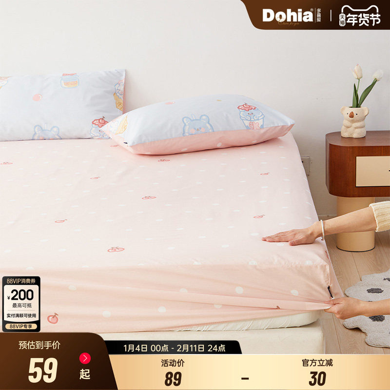 多喜爱纯棉床笠单件全棉床单床罩防尘罩席梦思保护套学生宿舍床套