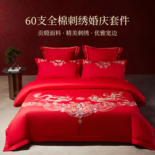 多喜爱婚庆四件套大红纯棉