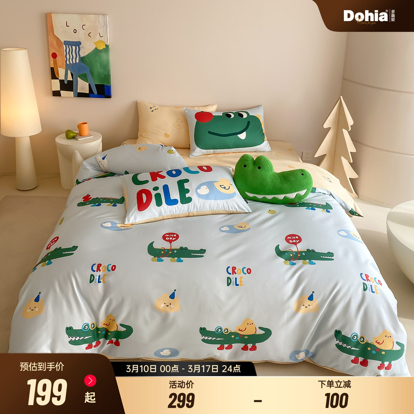 多喜爱家纺儿童四件套纯棉全棉床单被套卡通三件套床品套件新品