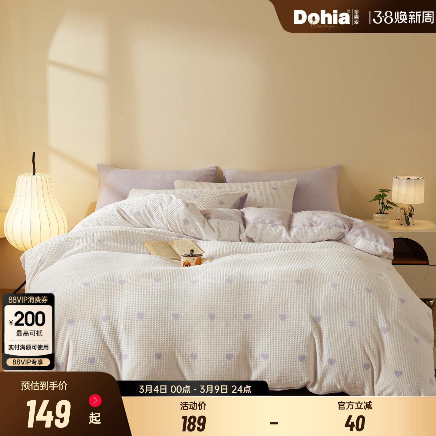 多喜爱秋冬绒被套单件加厚保暖被袋简约雕花绒被罩法兰绒床品