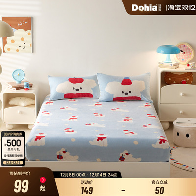 多喜爱法兰绒床笠冬季加厚保暖防滑1.5m1.8m固定全包式床垫保护套