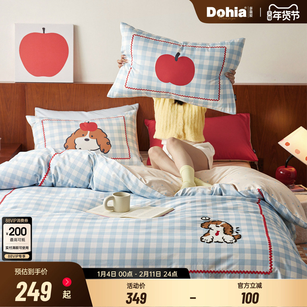 多喜爱四件套纯棉全棉2026新款床上用品床单被套床罩毛巾绣三件套