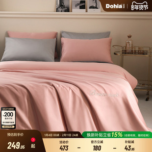 多喜爱床上用品套件纯棉全棉四件套60支简约床单被套