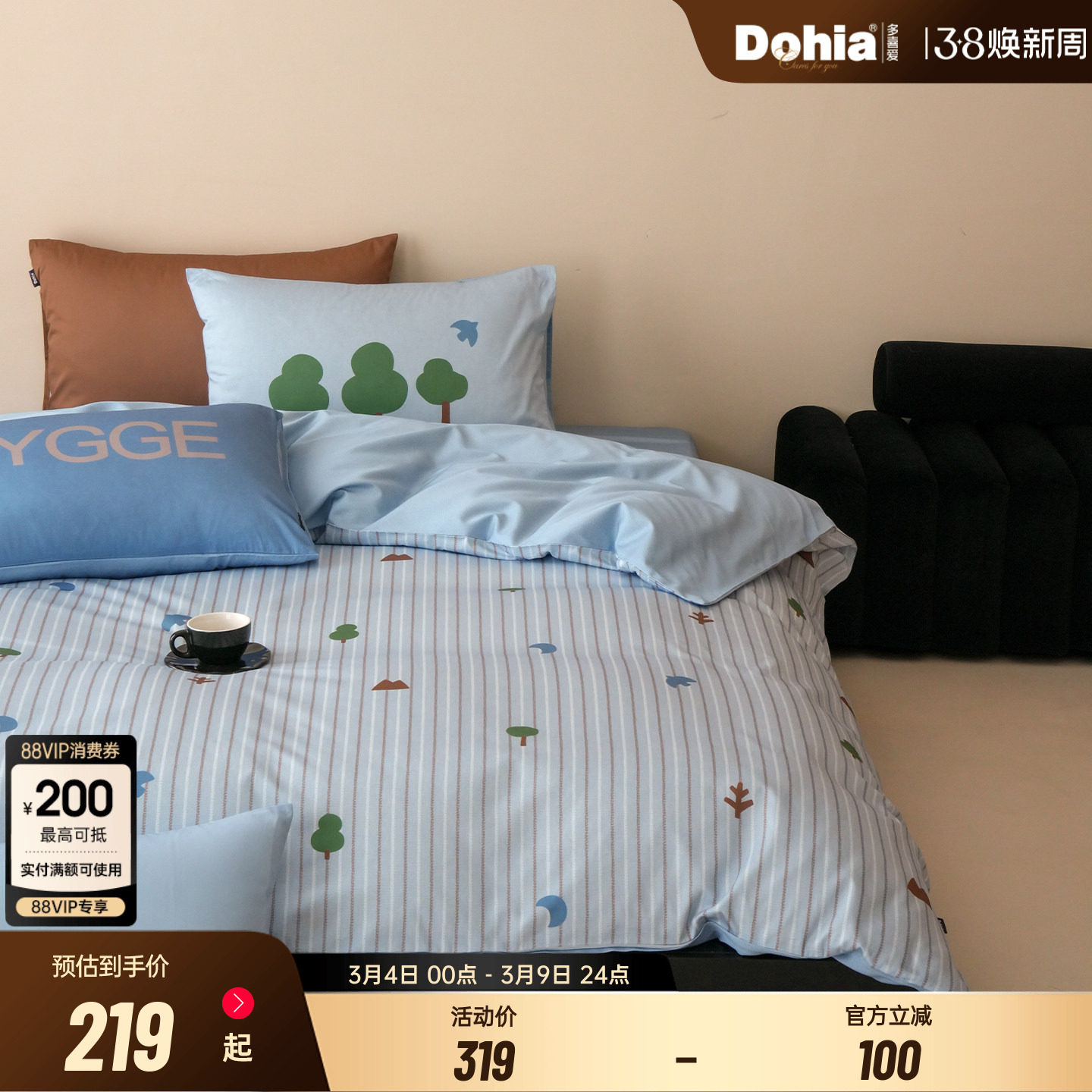 多喜爱全棉纯棉四件套床单被套被罩自由无拘26新品学生宿舍三件套