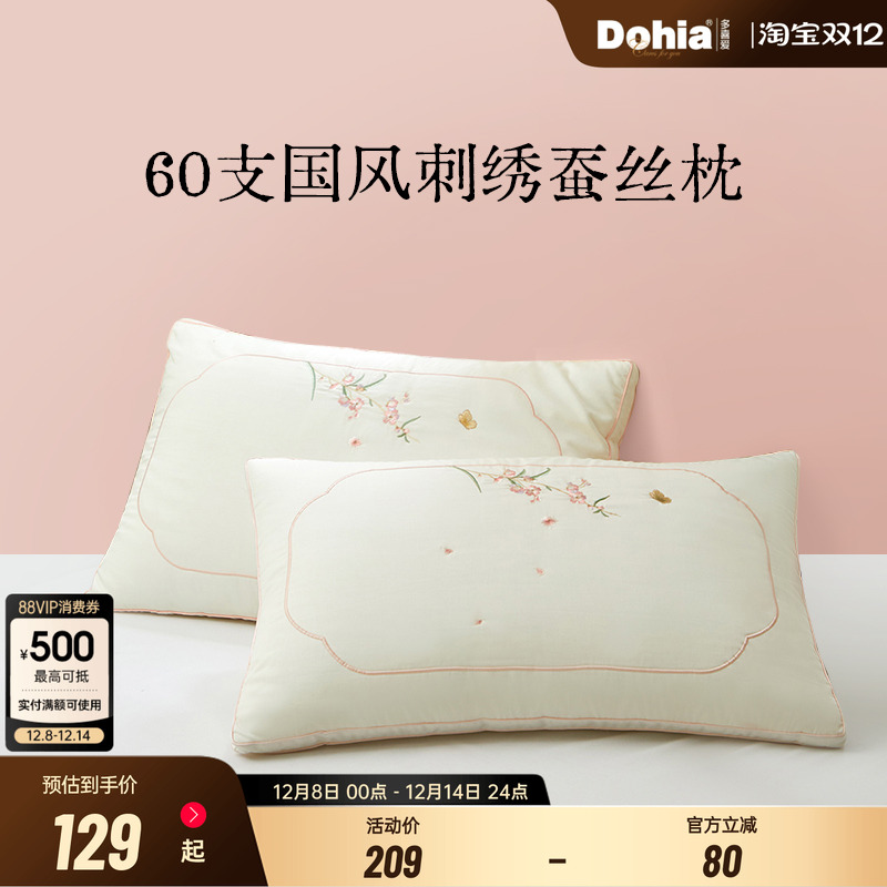 多喜爱60支面料可水洗枕头枕芯成人家用舒适枕芯中式国风枕头