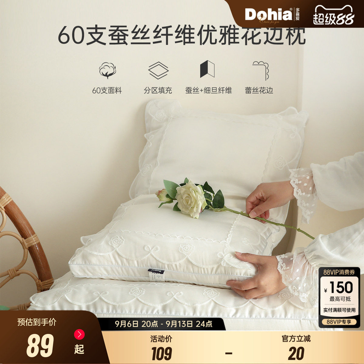 多喜爱60支蚕丝纤维花边枕全棉枕头蕾丝枕芯舒适回弹护颈雅妍图片
