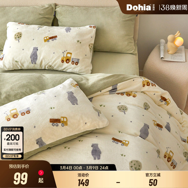 多喜爱暖暖绒被套法兰绒被袋秋冬加厚被罩1.5m1.8米被套森林小熊