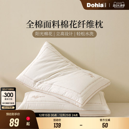 多喜爱枕头芯枕芯一只装单个装成人家用宿舍学生棉朵棉花纤维枕