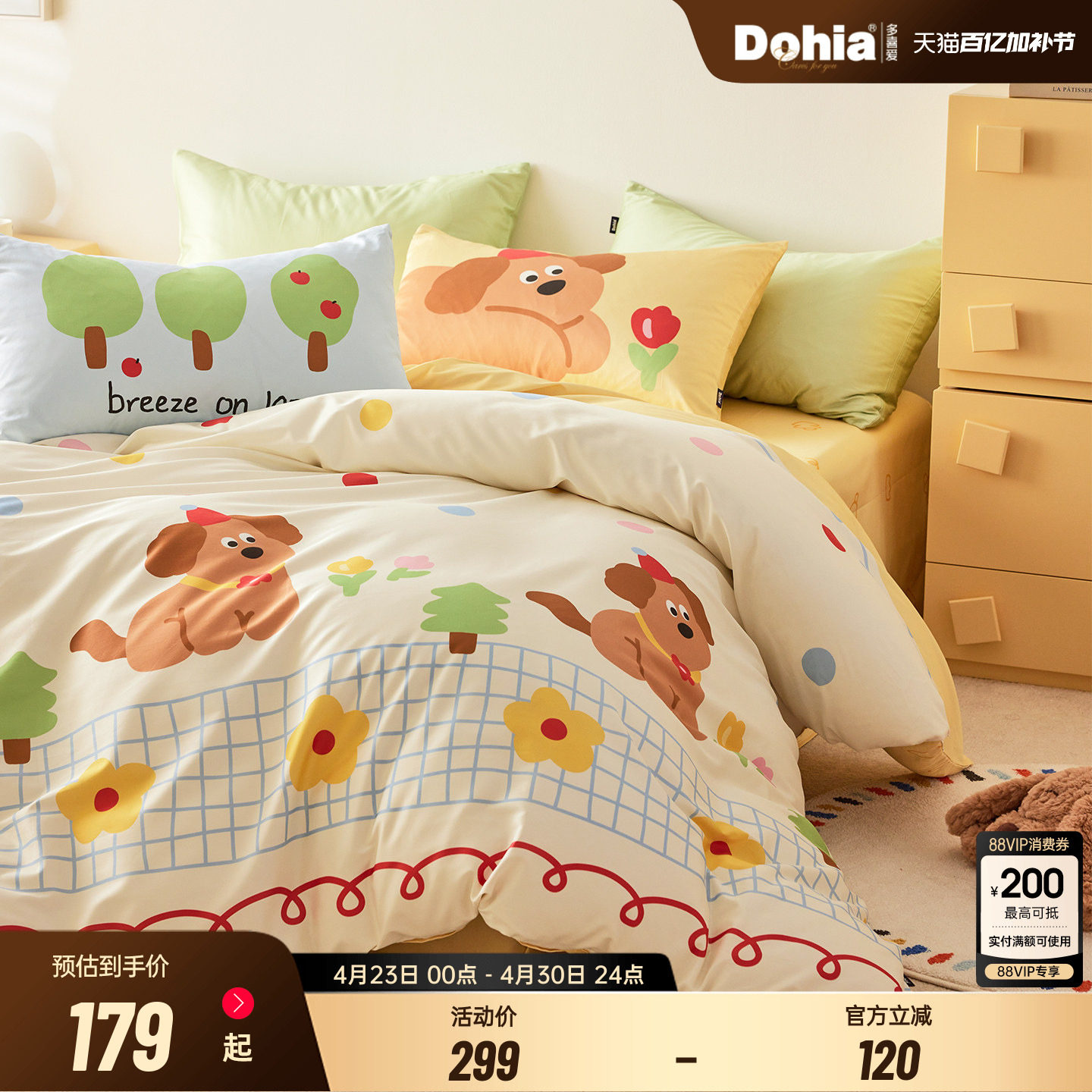 多喜爱全棉四件套纯棉卡通床单被套儿童卧室三件套2026新款套件