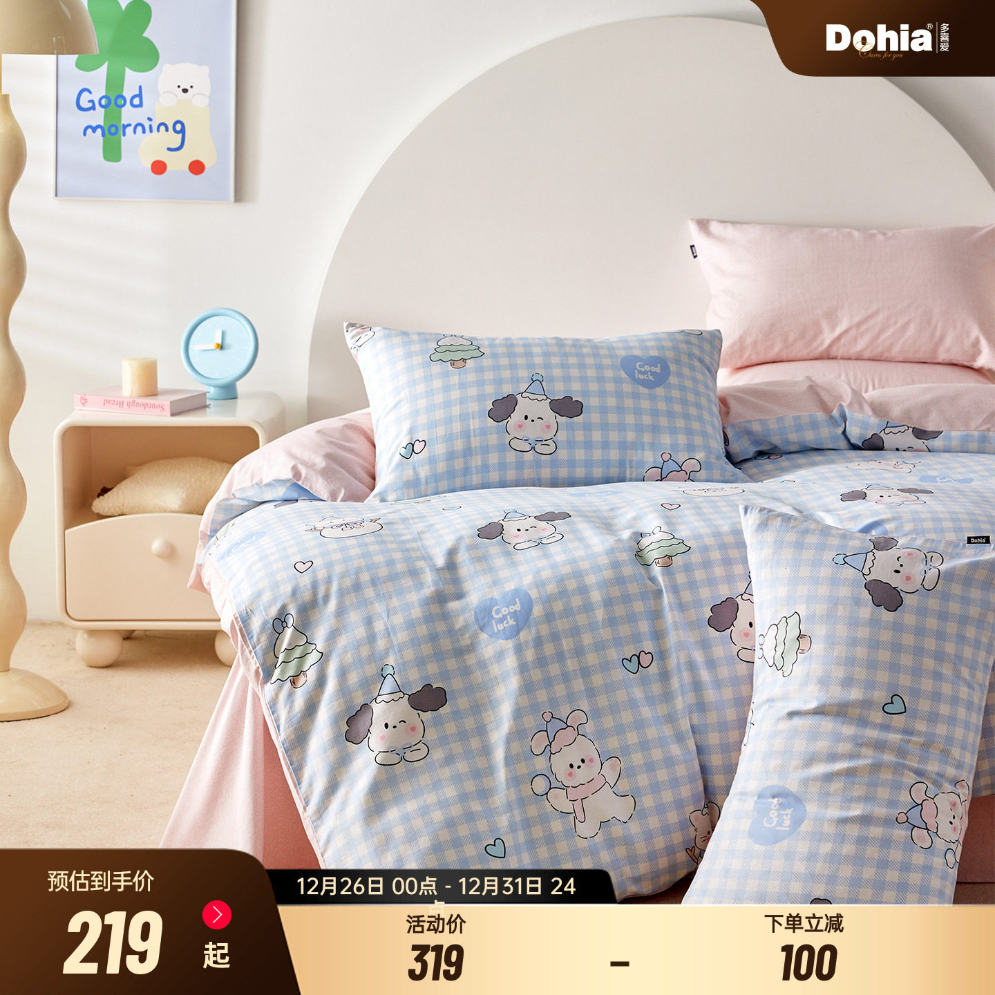 多喜爱全棉四件套纯棉床单被套儿童卧室卡通三件套2025年新款床品