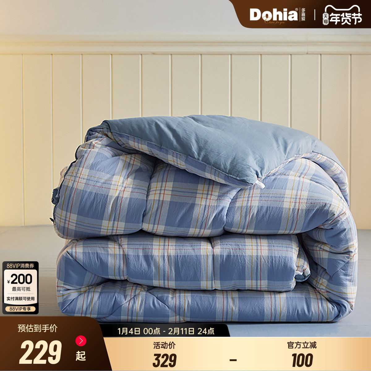 多喜爱被子春秋被被芯A类全棉新疆棉花冬被加厚保暖蓬松棉花被芯,床上用品,棉花被,淘宝优惠券,粉丝福利购,淘宝优惠卷