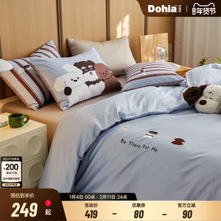 多喜爱快乐没烦恼系列60支全棉卡通三/四件套床品被套被罩被单