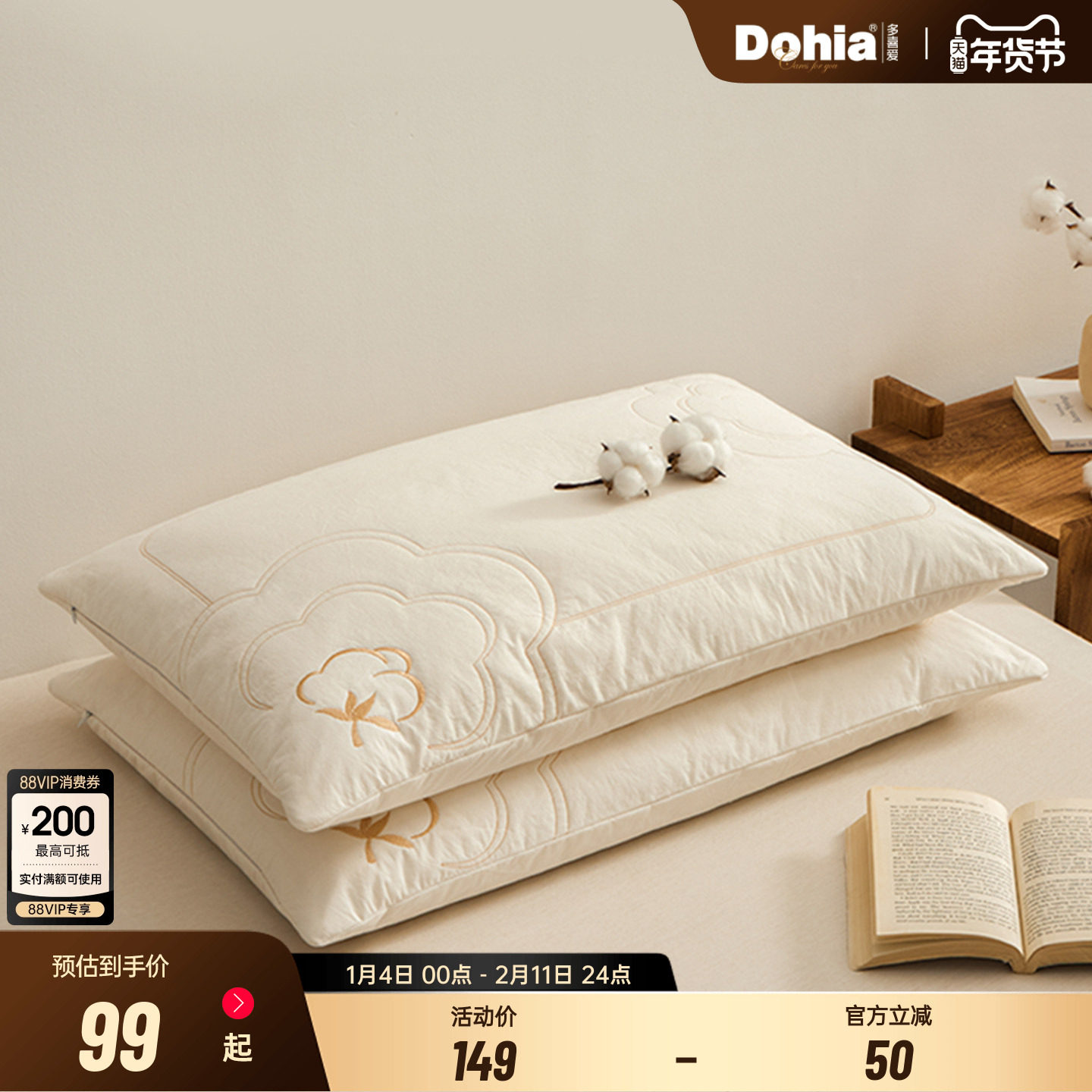 多喜爱枕头枕芯全棉棉花枕枕套可拆卸家用成人单人一只装四季通用,床上用品,棉花枕,淘宝优惠券,粉丝福利购,淘宝优惠卷