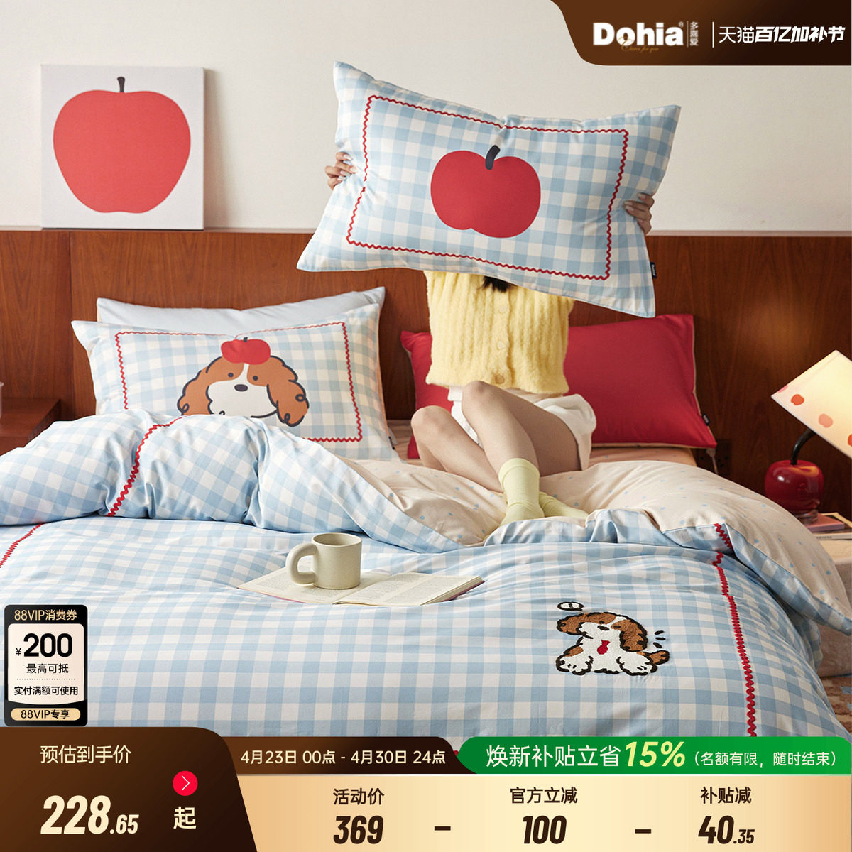 多喜爱四件套纯棉全棉2026新款床上用品床单被套床罩毛巾绣三件套