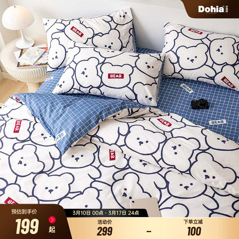 多喜爱全棉卡通风纯棉三件套四件套床上被套家用床单双人床宿舍