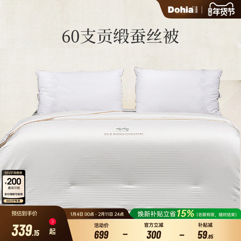 多喜爱蚕丝子母被全棉新疆棉提花蚕丝被子被芯四季被纯蚕丝被子,床上用品,蚕丝被,淘宝优惠券,粉丝福利购,淘宝优惠卷