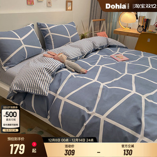 多喜爱四件套全棉纯棉床品北欧简约床笠三件套床单被套赫尔辛格