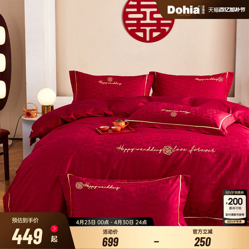 多喜爱新中式婚庆四件套红色全棉结婚床上60支婚嫁喜被纯棉