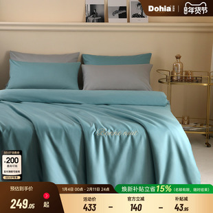 多喜爱60支四件套全棉床上用品简约被套床单三件套