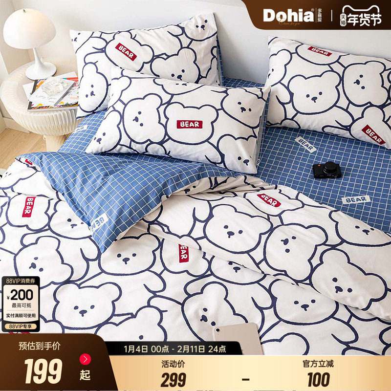 多喜爱全棉卡通风纯棉三件套四件套床上被套家用床单双人床宿舍