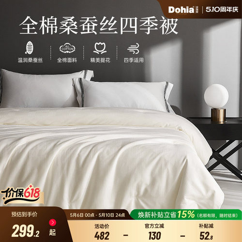 多喜爱桑蚕丝子母被蚕丝被