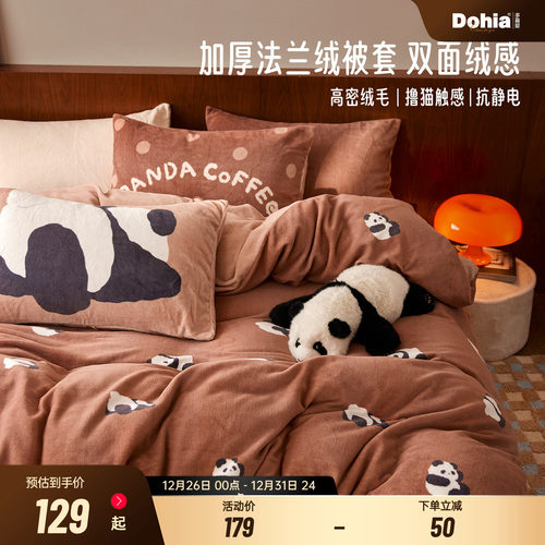 多喜爱被套单件秋冬加厚暖绒被罩卡通法兰绒被子套学生宿舍被袋