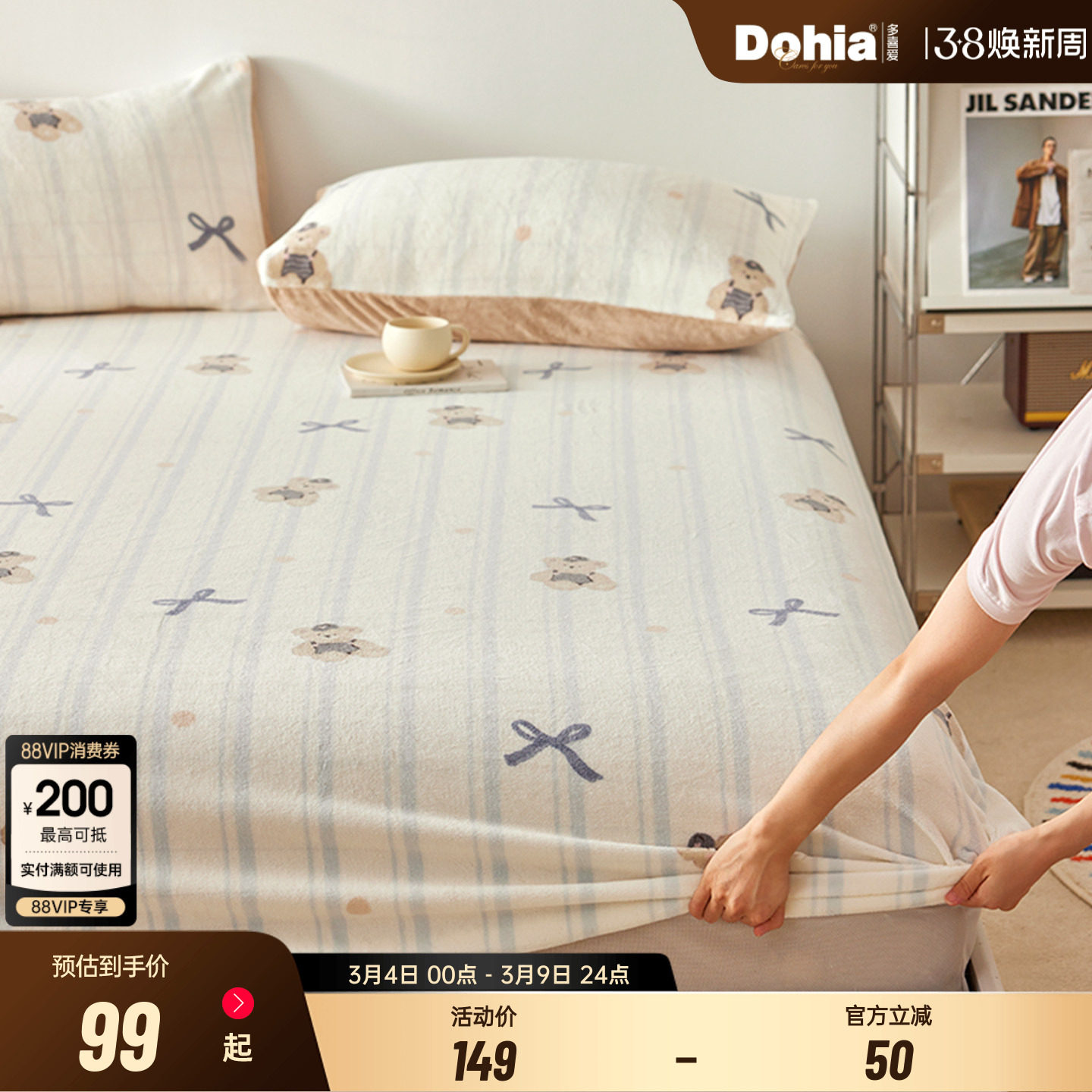 多喜爱冬季法兰绒加厚床笠防滑珊瑚绒保暖床垫保护罩1.2m1.5m 床