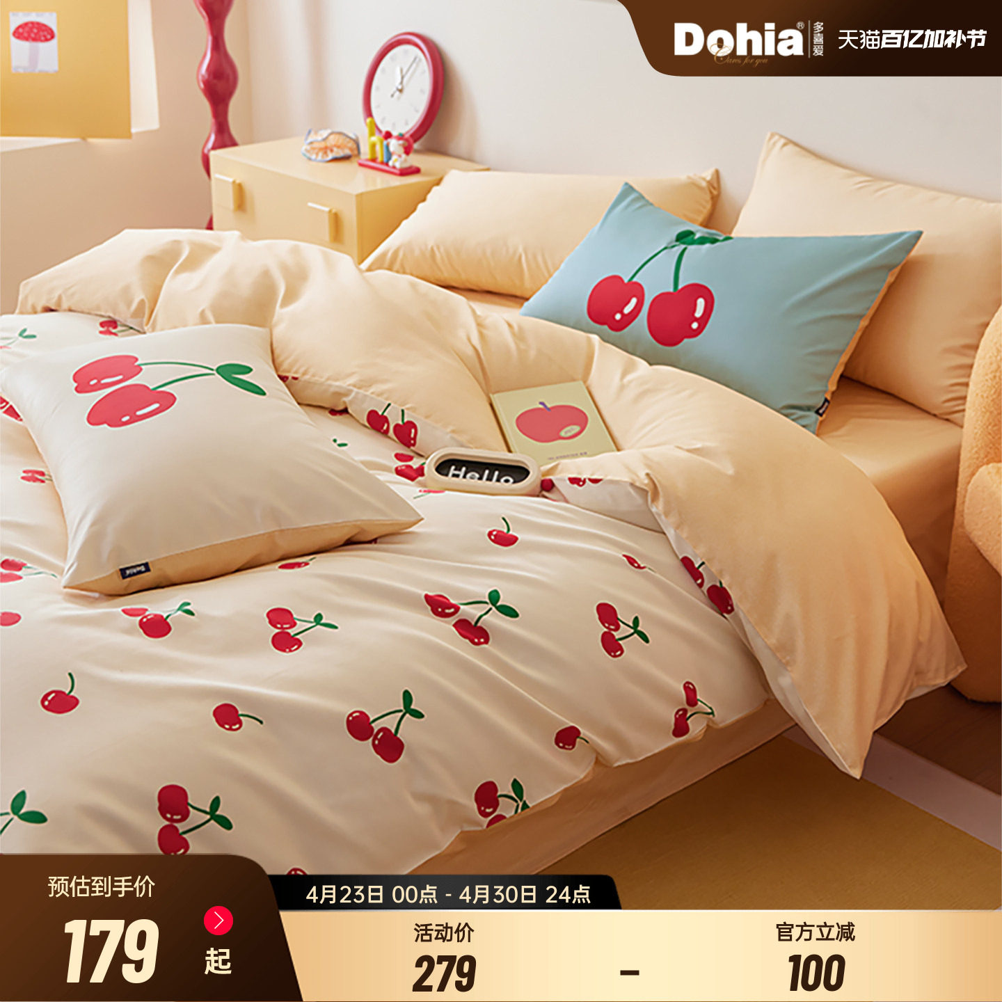 多喜爱全棉纯棉四件套床单被套儿童三件套学生宿舍公主风甜美女孩