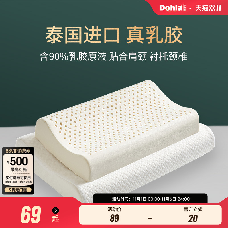 泰国进口乳胶枕成人低枕学生低枕