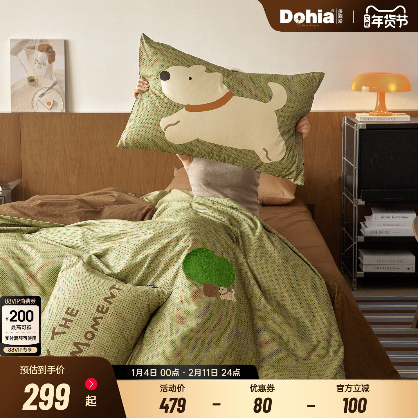 多喜爱可露丽风全棉磨毛四件套秋冬加厚套件床品被套被罩被单纯棉