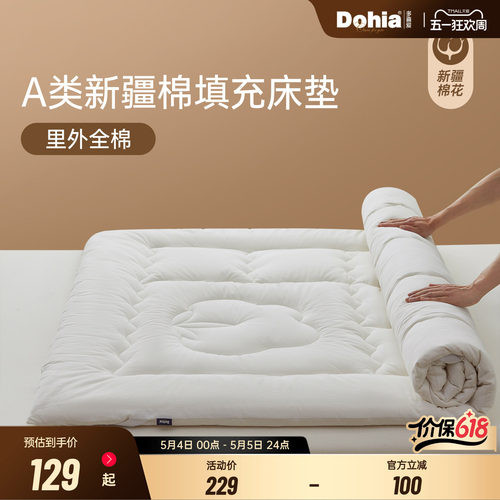 床垫软垫新疆棉床垫褥子家用加厚垫地垫睡觉宿舍学生垫子