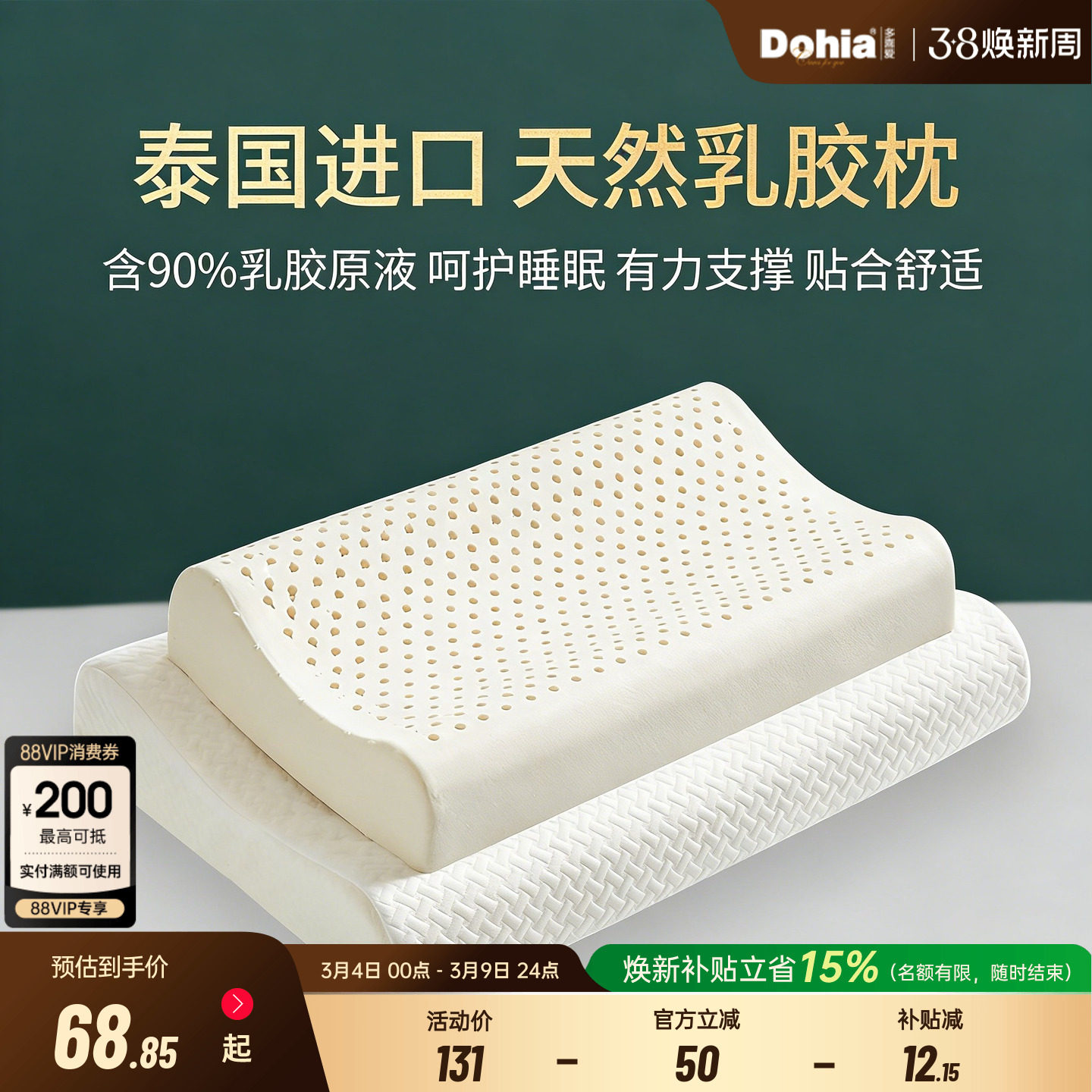 多喜爱枕头乳胶枕泰国乳胶原液家用呵护颈椎乳胶枕学生低枕芯中枕 - 多喜爱旗舰店出品