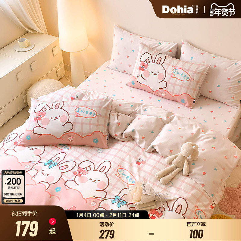 多喜爱全棉四件套纯棉儿童家纺床品卡通三件套女孩多巴胺可爱樱桃