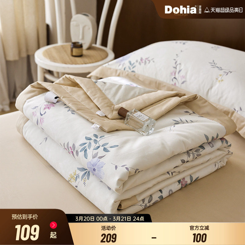 多喜爱空调被夏凉被纯棉全棉可机洗夏季单双人薄被子学生宿舍被芯