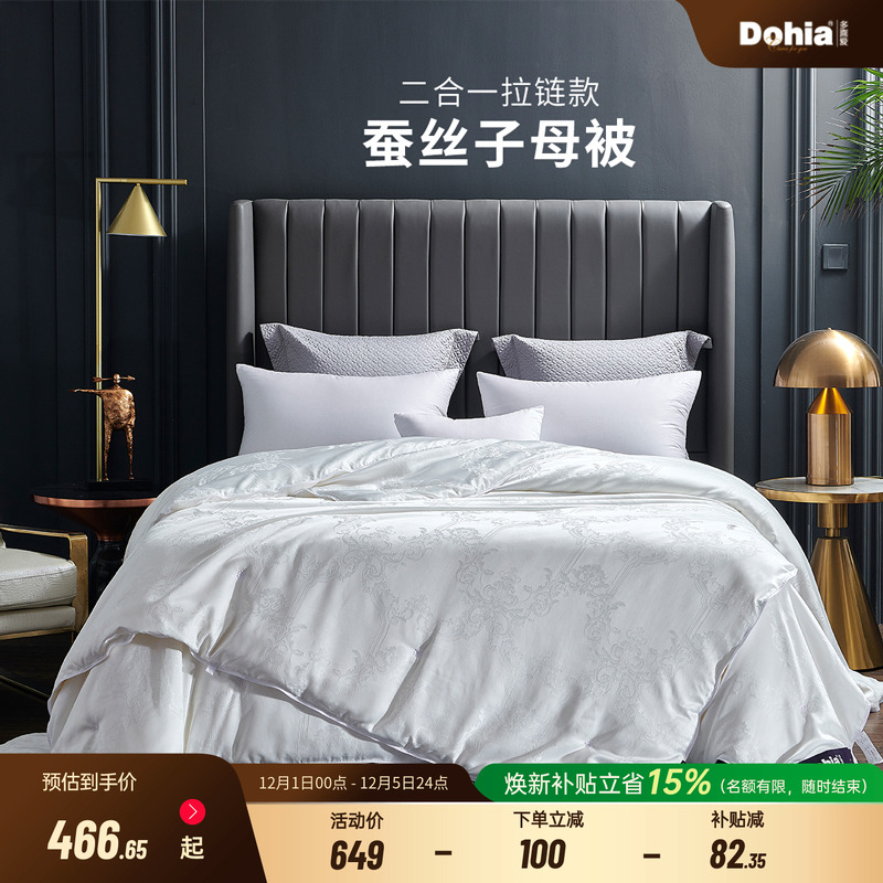 拉链蚕丝被多喜爱柞蚕丝中长丝