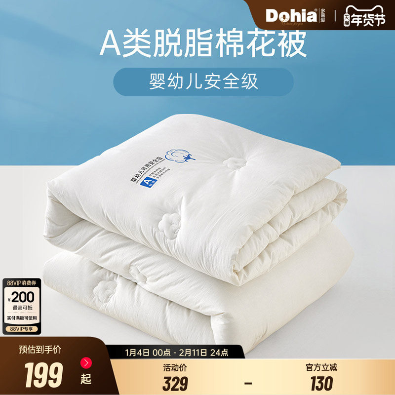 多喜爱棉花被全棉花春秋被子保暖冬被秋季棉絮单双人被芯纯棉被,床上用品,棉花被,淘宝优惠券,粉丝福利购,淘宝优惠卷
