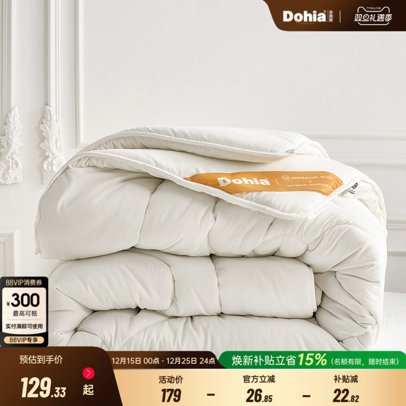 多喜爱家纺羊毛被子冬被澳洲羊毛加厚超柔春秋被芯子母被床上用品