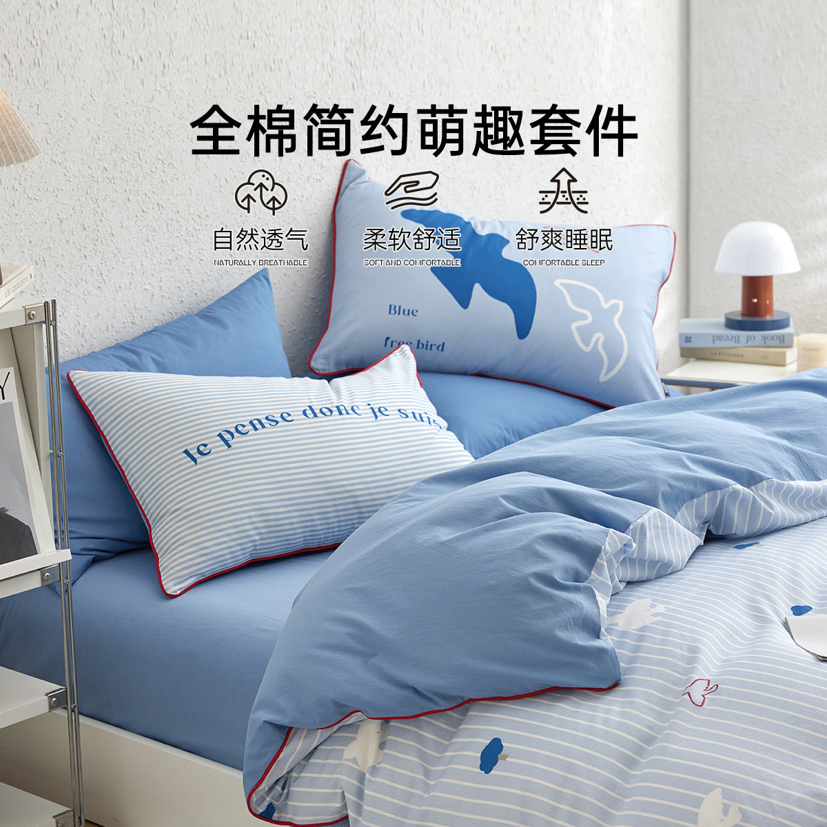 【26年春夏新品套件】多喜爱商场同款 全棉纯棉卡通动漫四件套