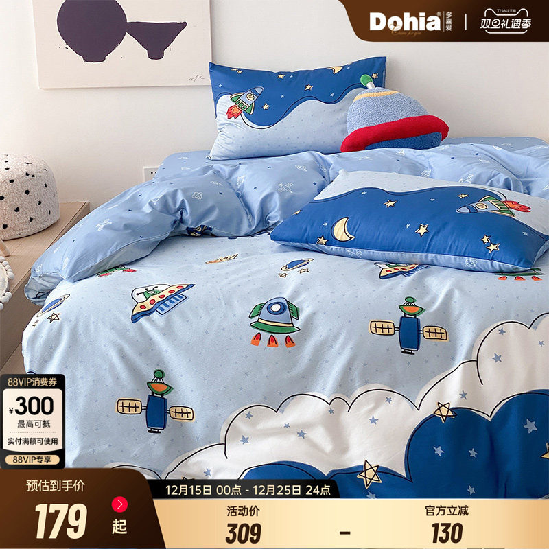 多喜爱全棉四件套儿童卡通三件套纯棉床上用品遨游时空