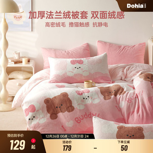 多喜爱法兰绒被套单件秋冬加厚珊瑚绒被罩学生宿舍卡通褥子被袋